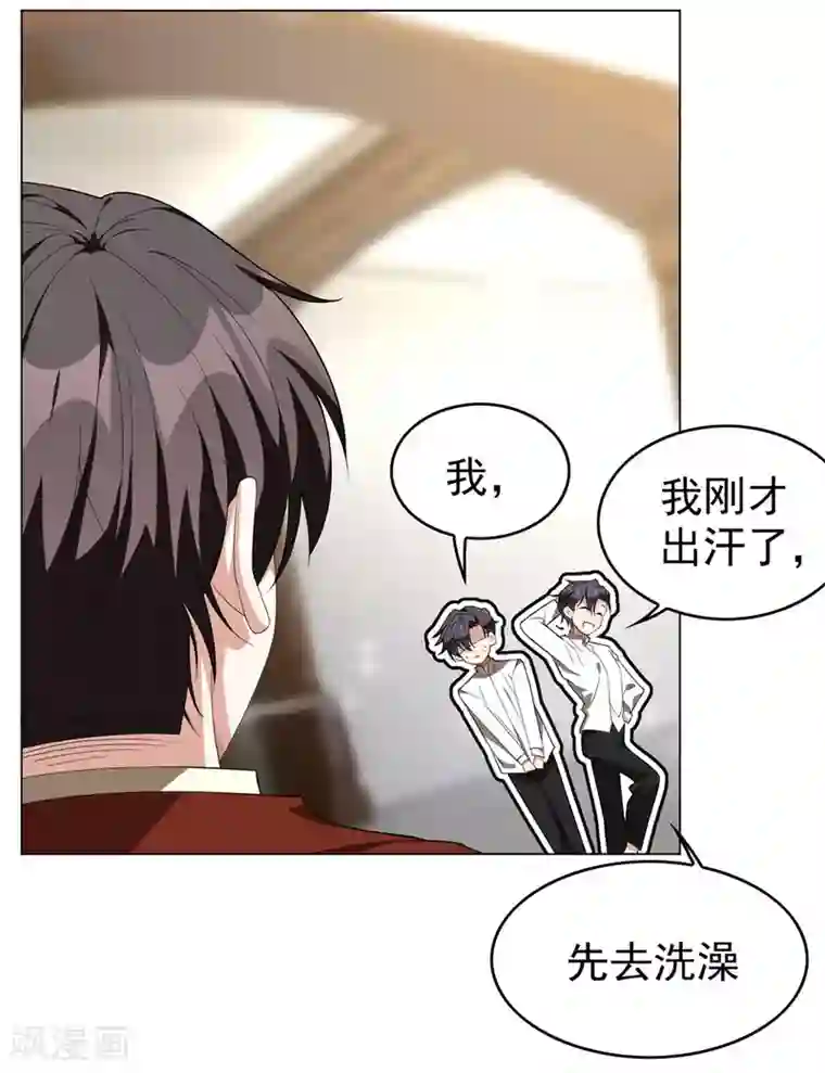 纯情陆少第109话 纯情小黑猫