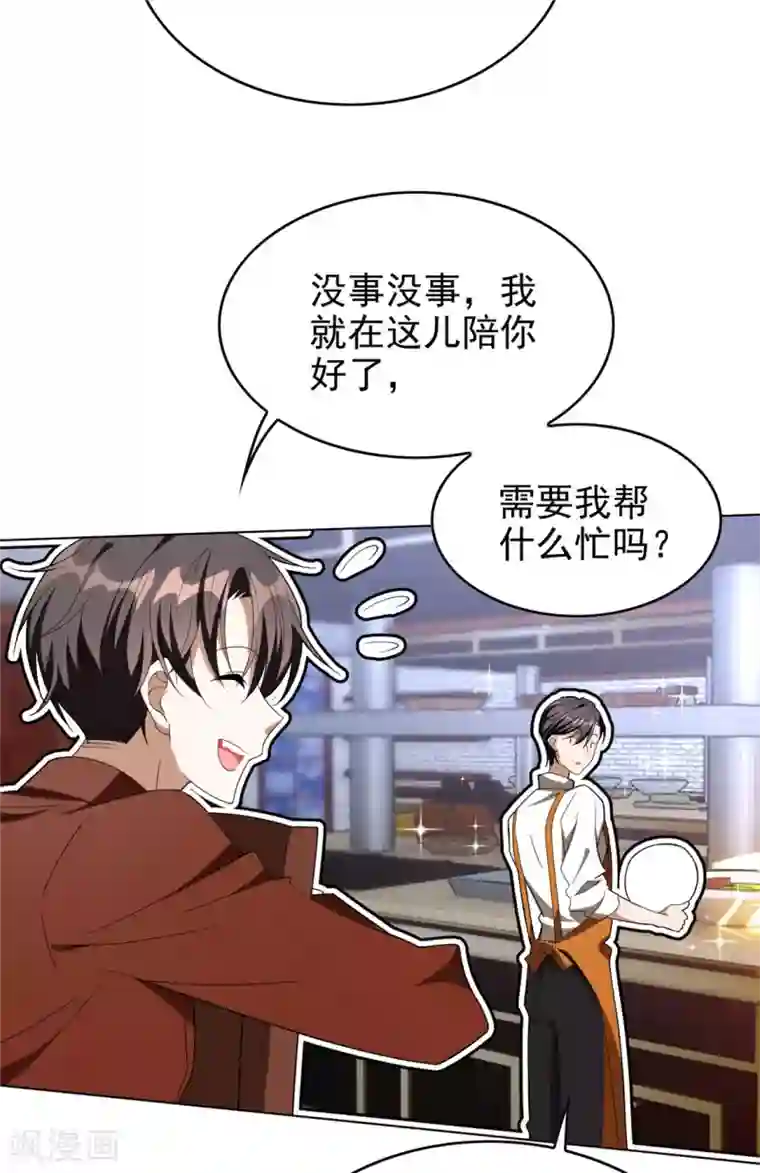 纯情陆少第109话 纯情小黑猫