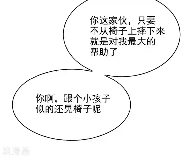 纯情陆少第109话 纯情小黑猫