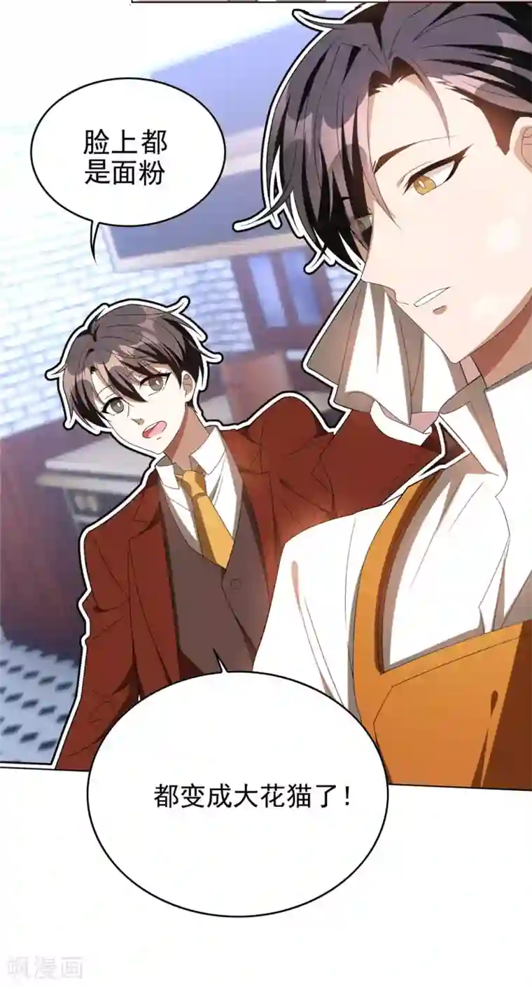 纯情陆少第109话 纯情小黑猫