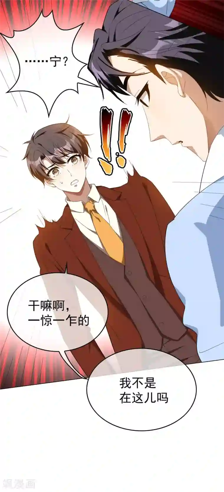 纯情陆少第110话 要不要比一比