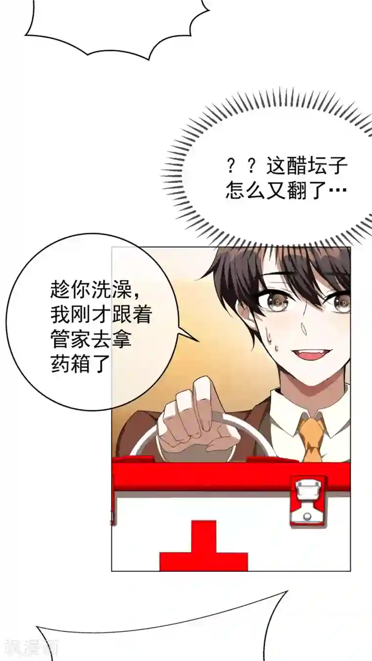 纯情陆少第110话 要不要比一比