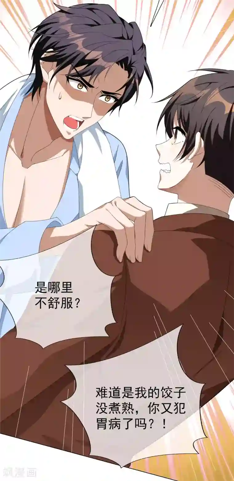 纯情陆少第110话 要不要比一比