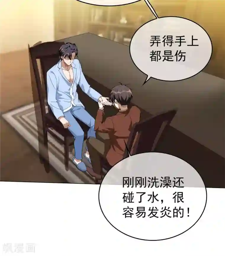 纯情陆少第110话 要不要比一比