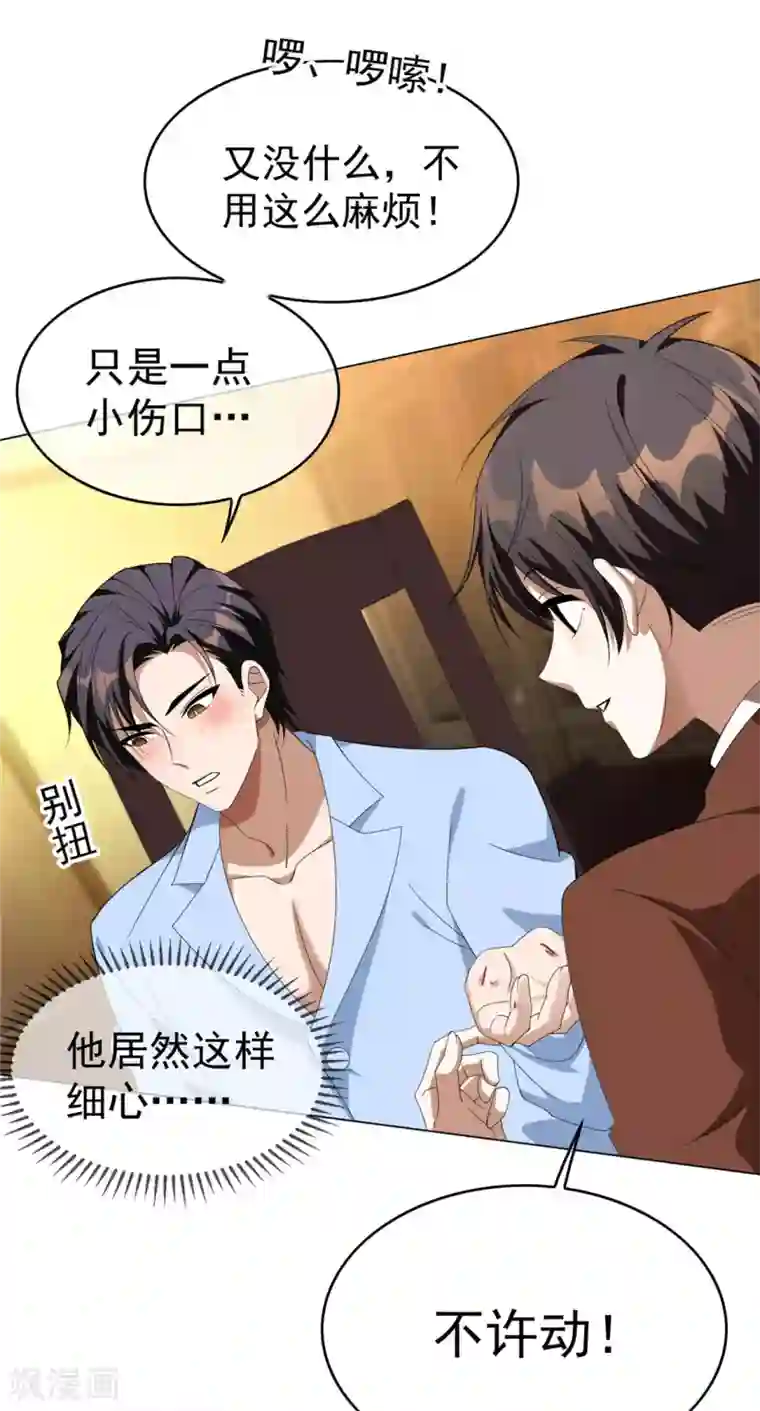 纯情陆少第110话 要不要比一比