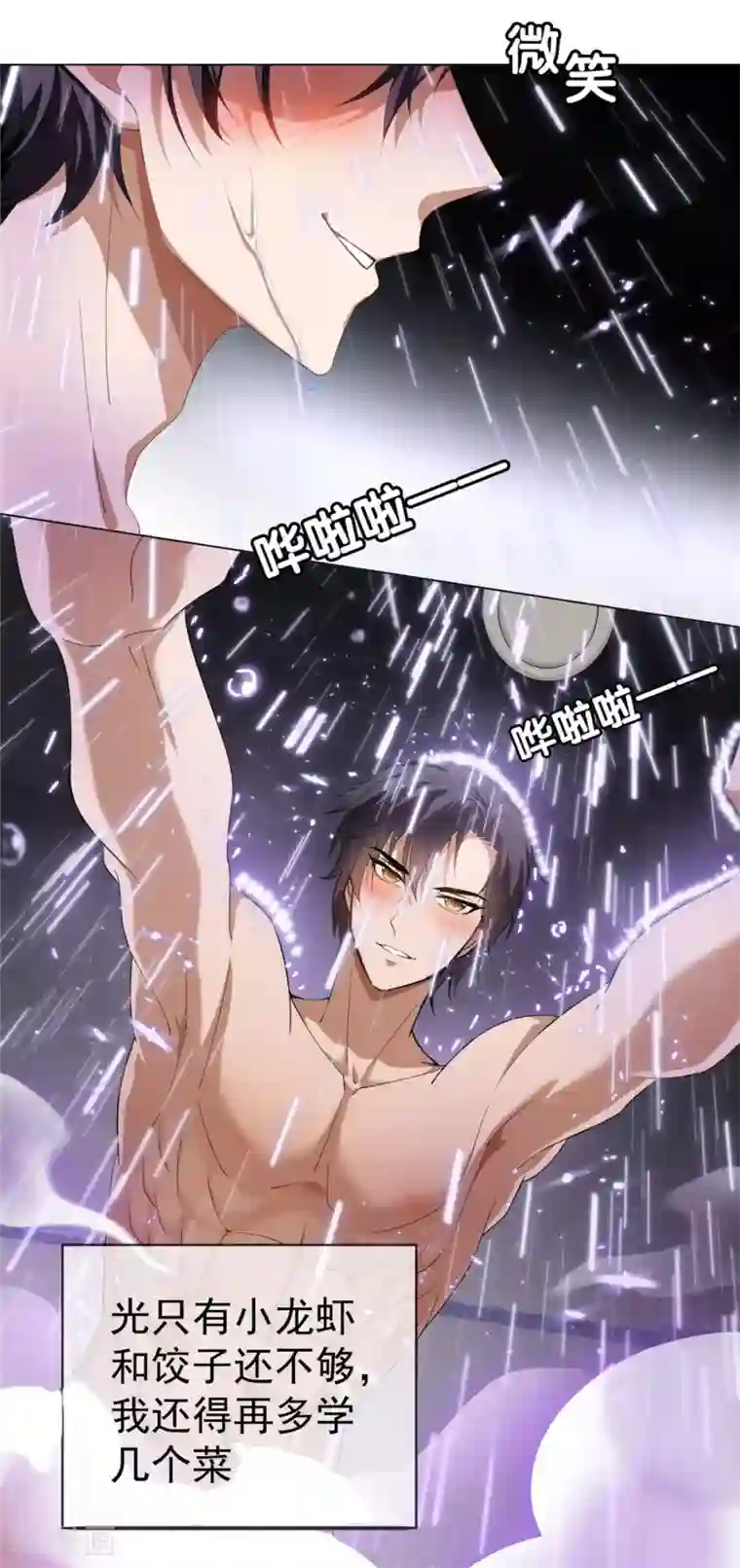 纯情陆少第110话 要不要比一比