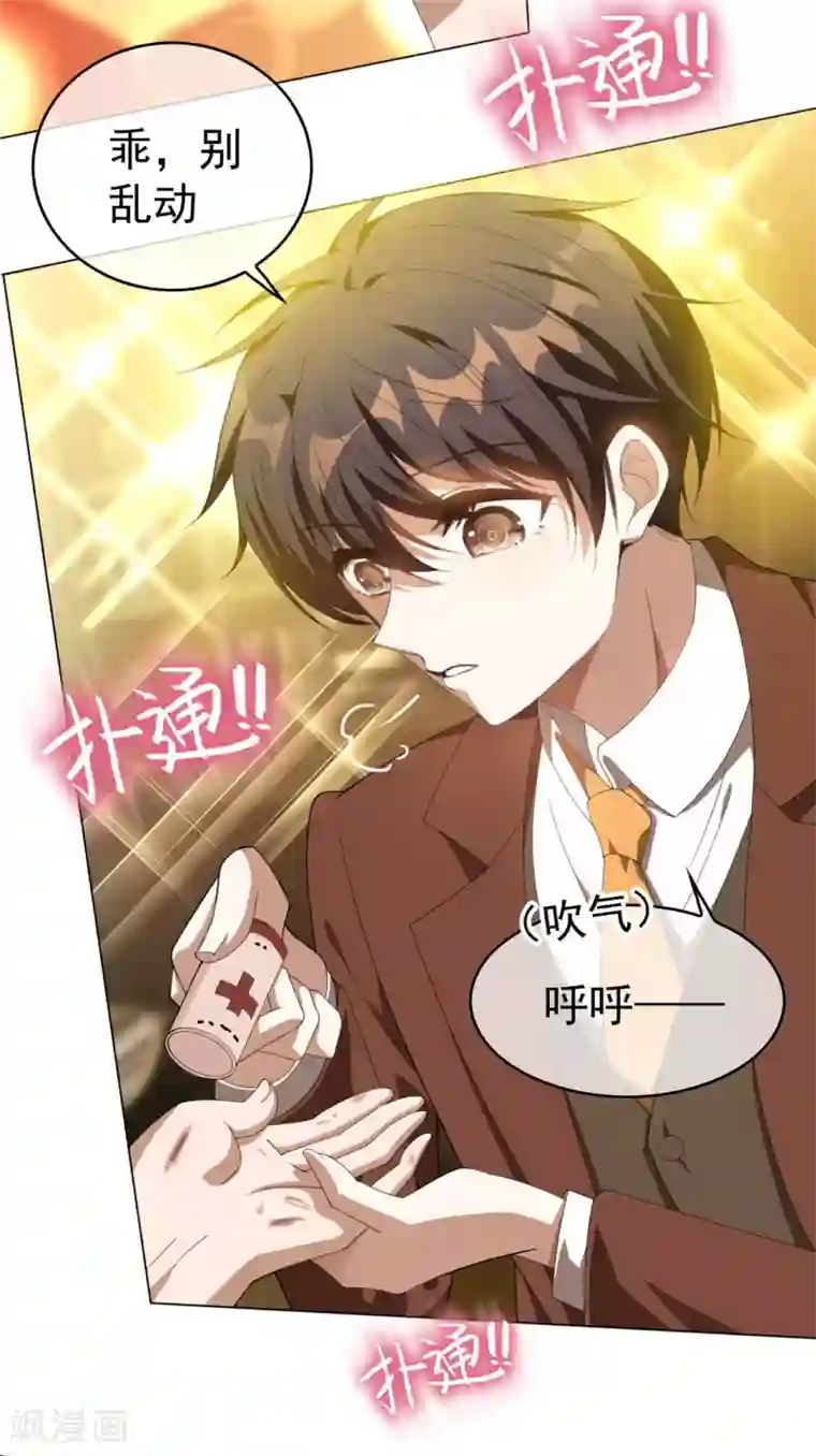 纯情陆少第110话 要不要比一比