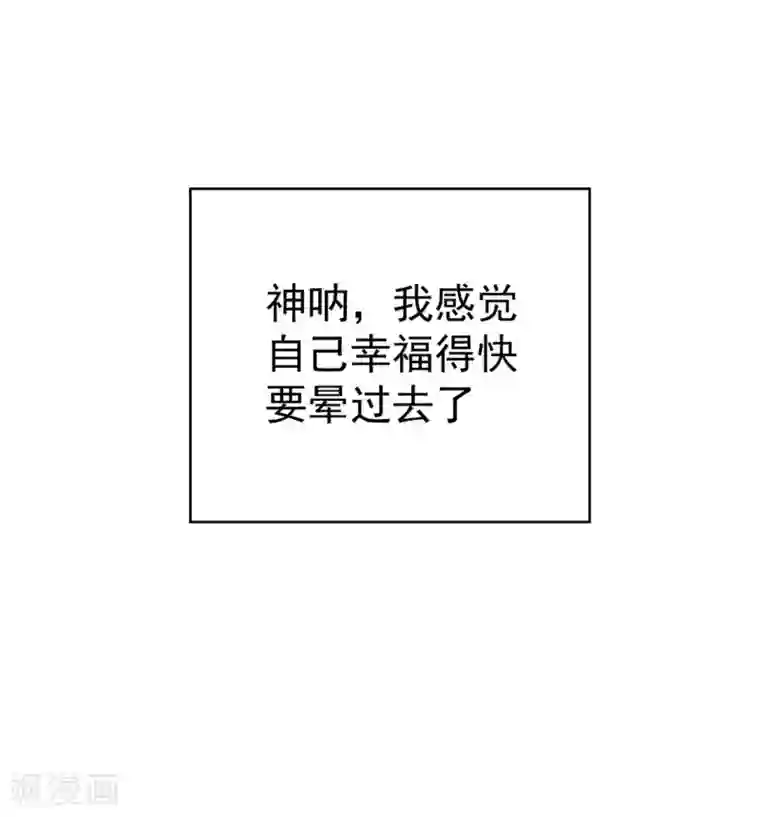 纯情陆少第110话 要不要比一比