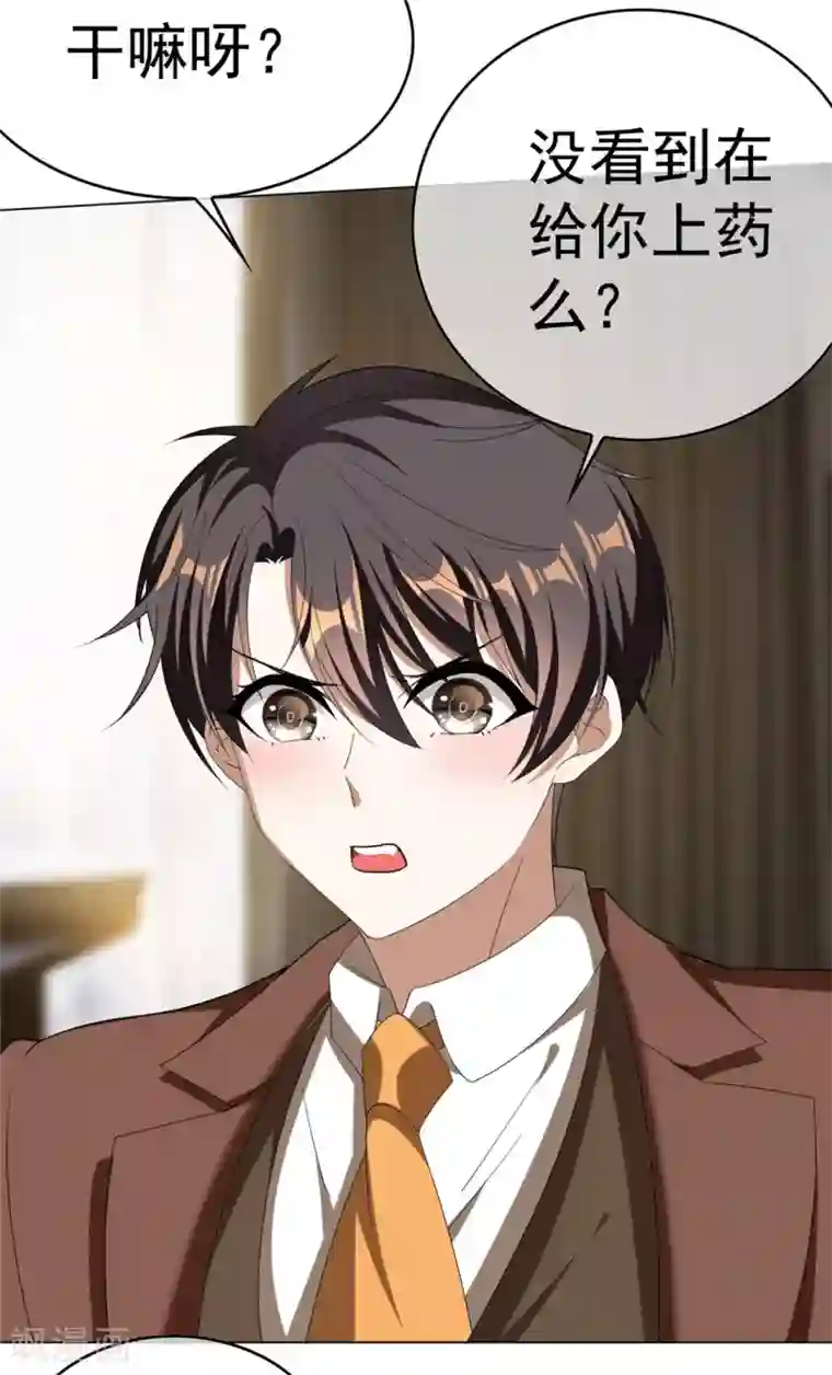 纯情陆少第110话 要不要比一比