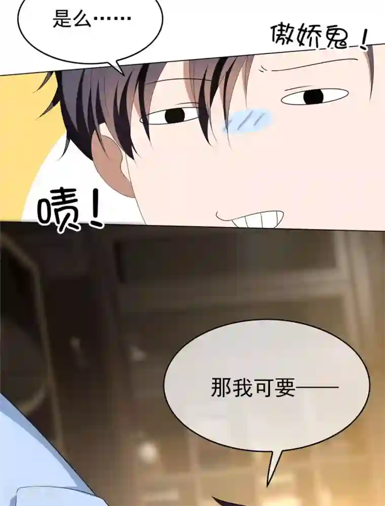 纯情陆少第110话 要不要比一比