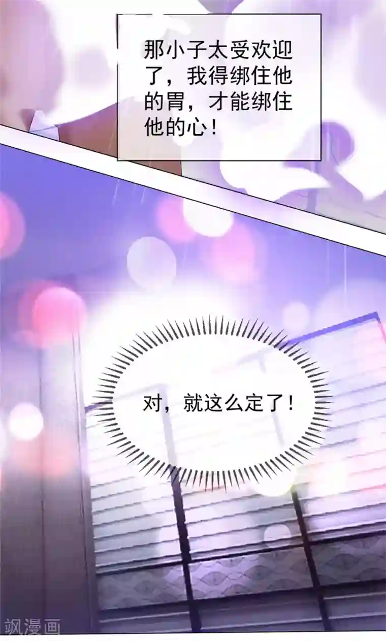 纯情陆少第110话 要不要比一比