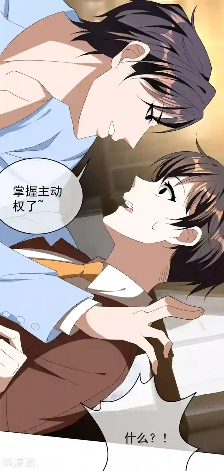 纯情陆少第110话 要不要比一比