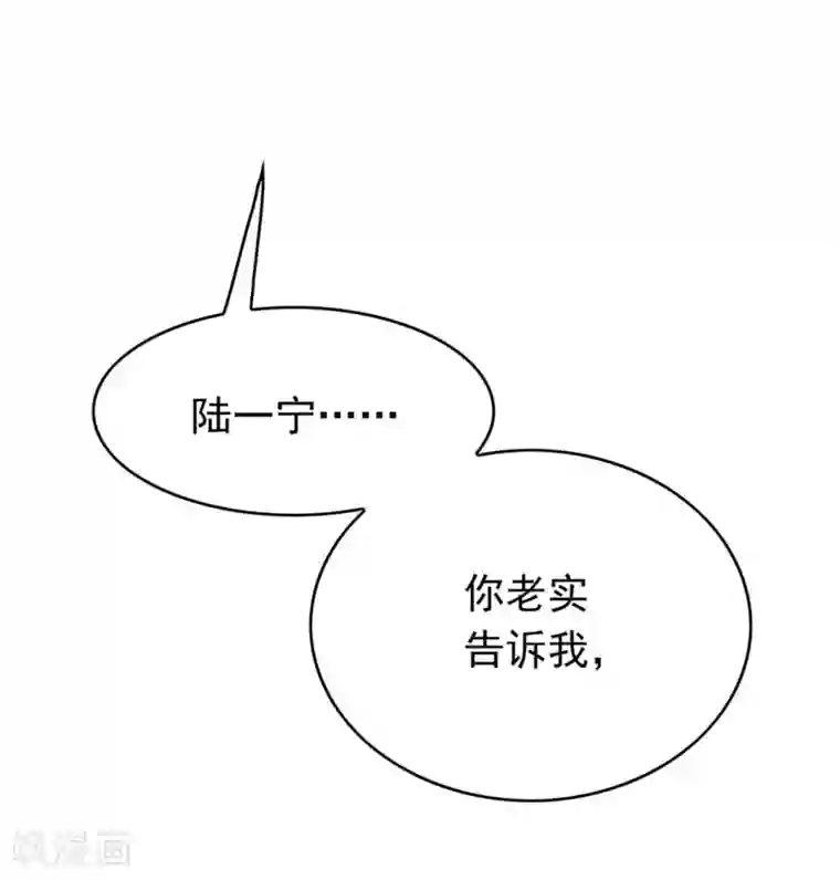 纯情陆少第110话 要不要比一比