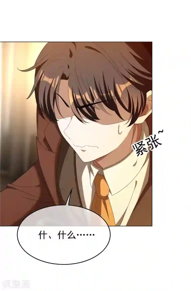 纯情陆少第110话 要不要比一比