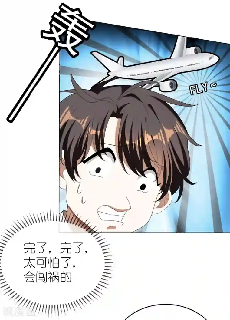 纯情陆少第110话 要不要比一比