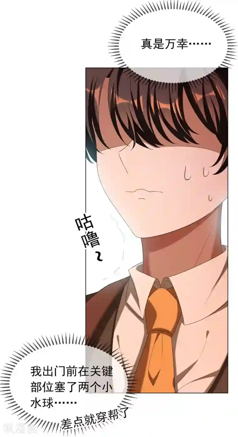 纯情陆少第110话 要不要比一比