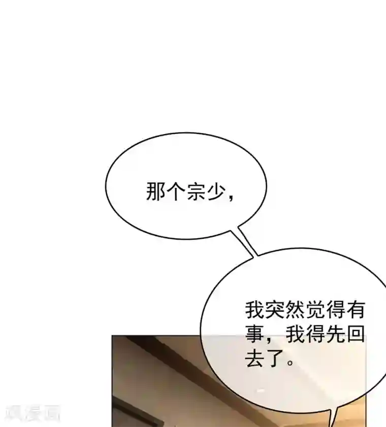 纯情陆少第110话 要不要比一比