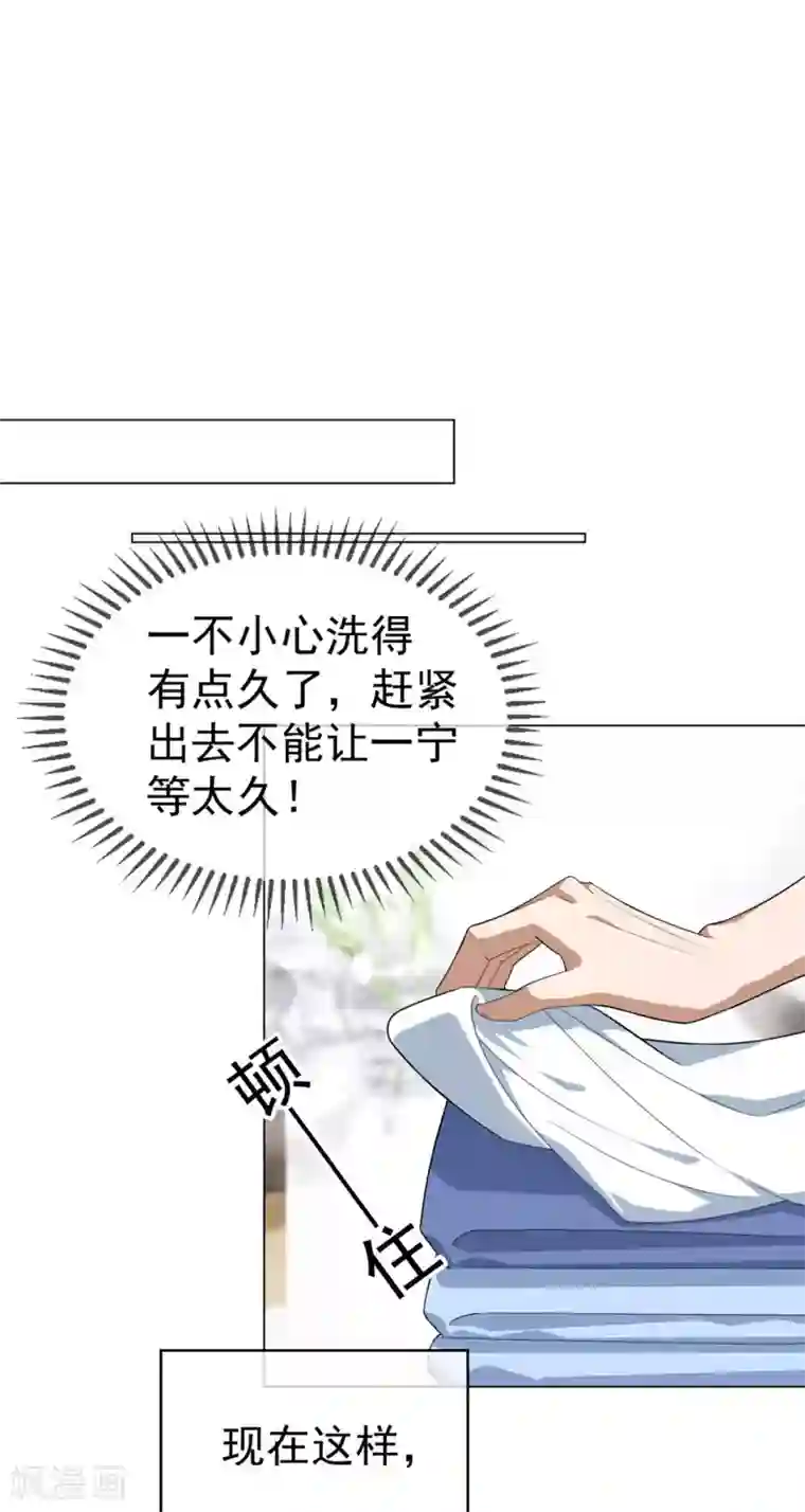 纯情陆少第110话 要不要比一比