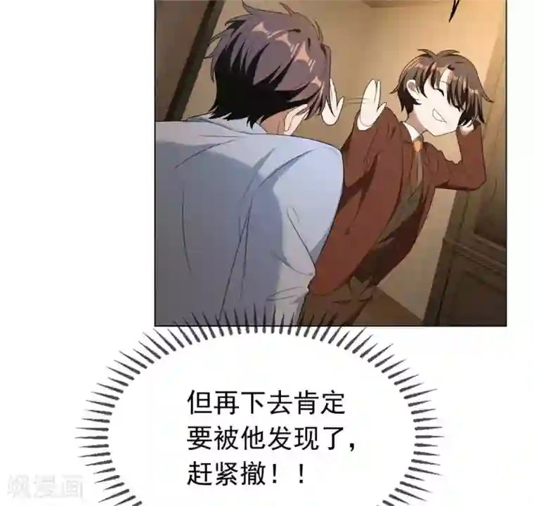 纯情陆少第110话 要不要比一比