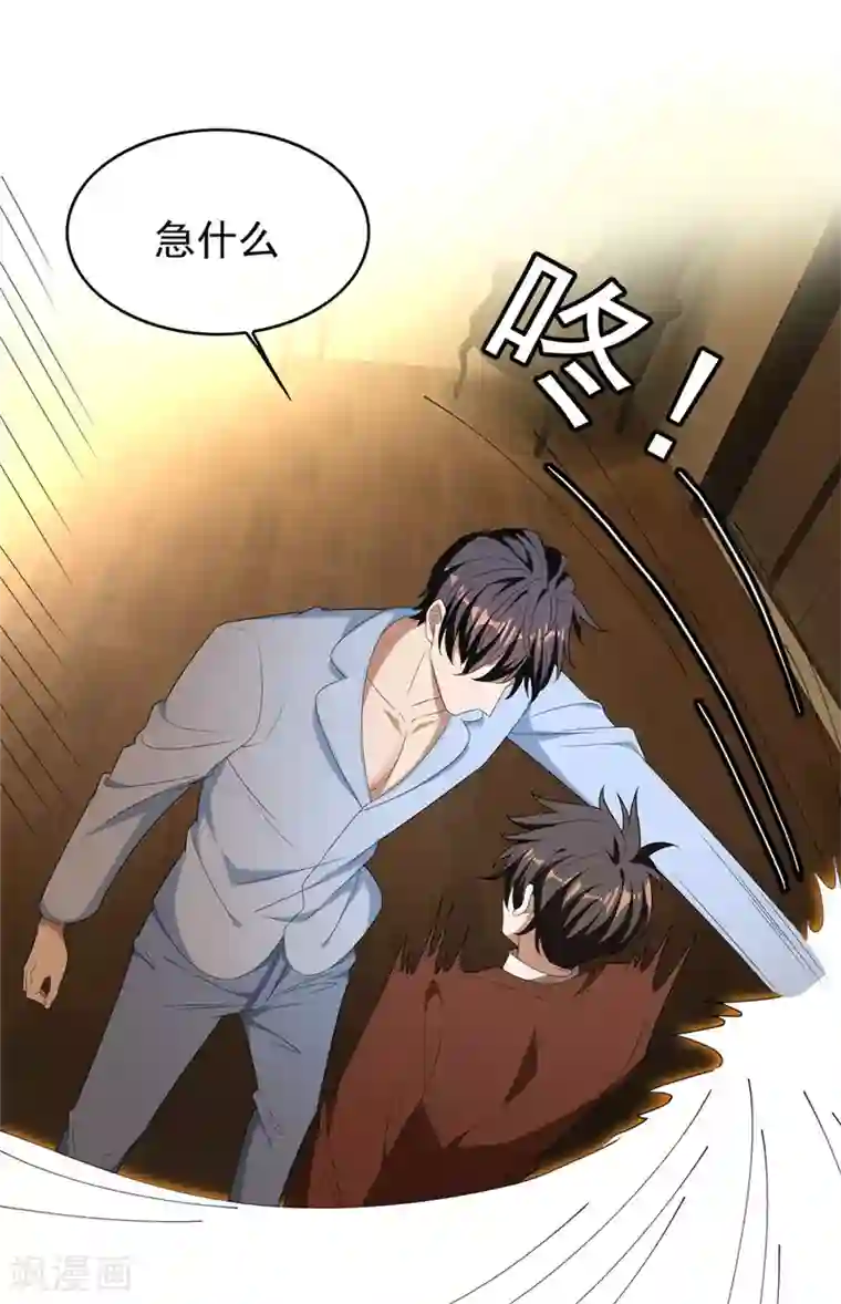 纯情陆少第110话 要不要比一比