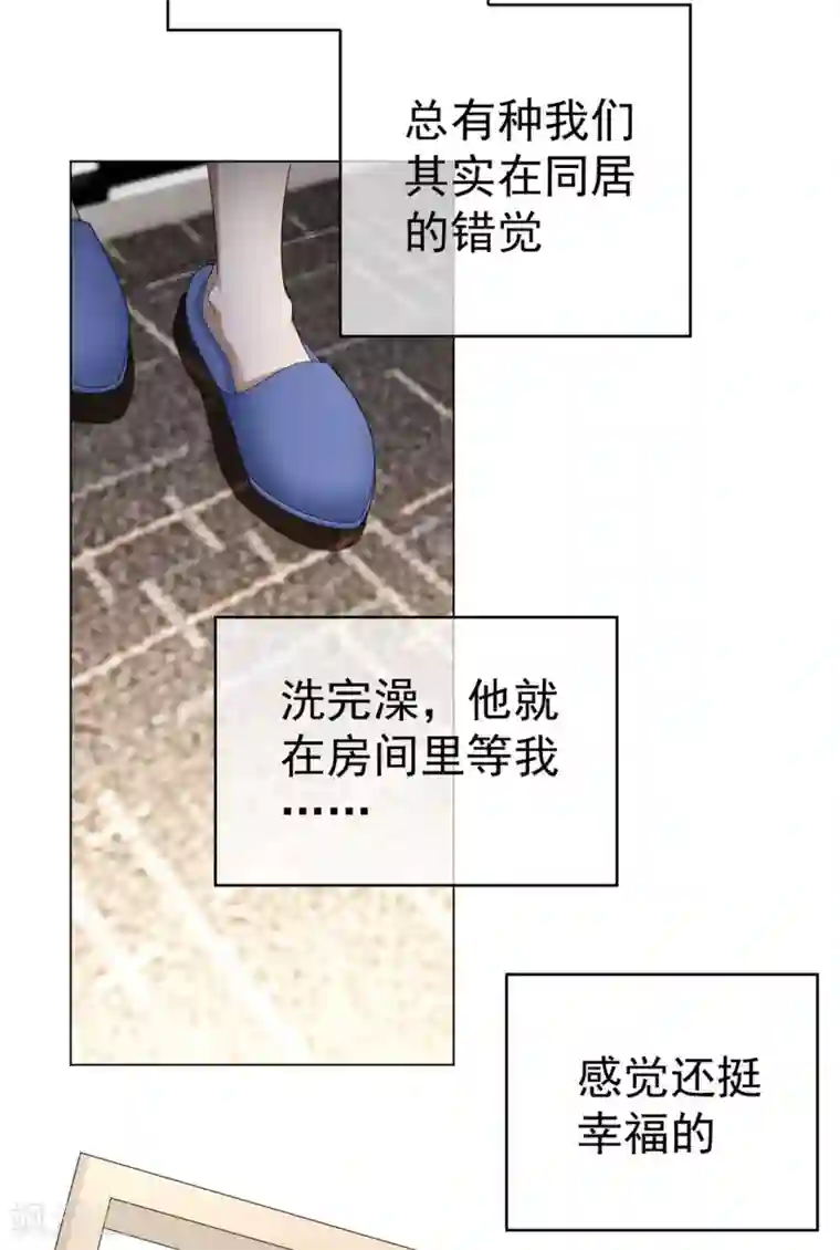 纯情陆少第110话 要不要比一比