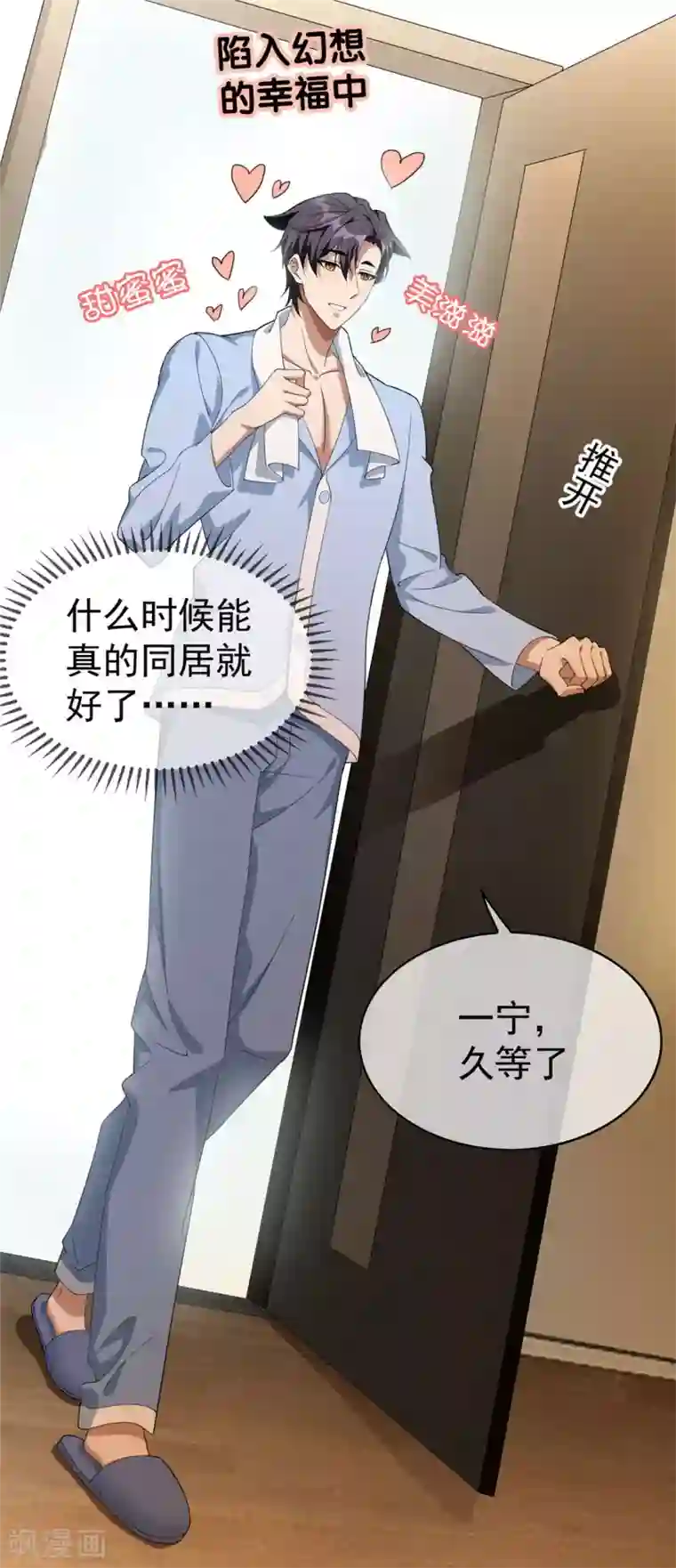 纯情陆少第110话 要不要比一比