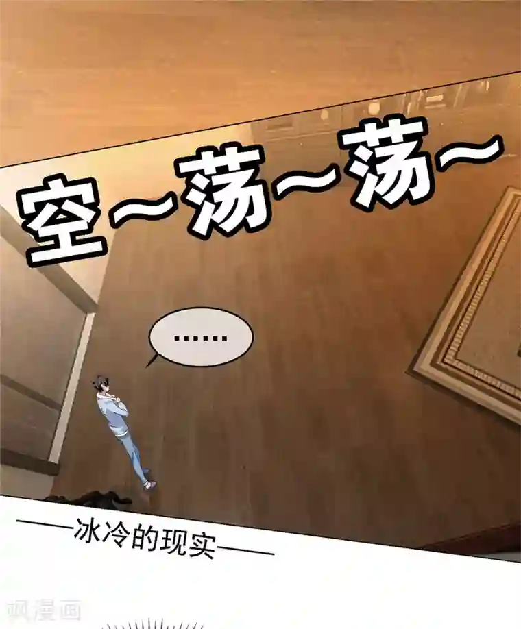 纯情陆少第110话 要不要比一比