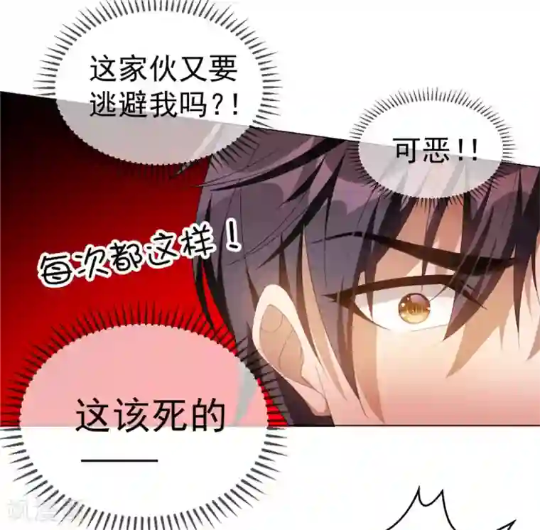 纯情陆少第110话 要不要比一比