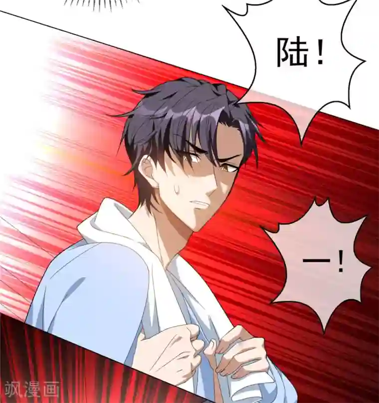 纯情陆少第110话 要不要比一比