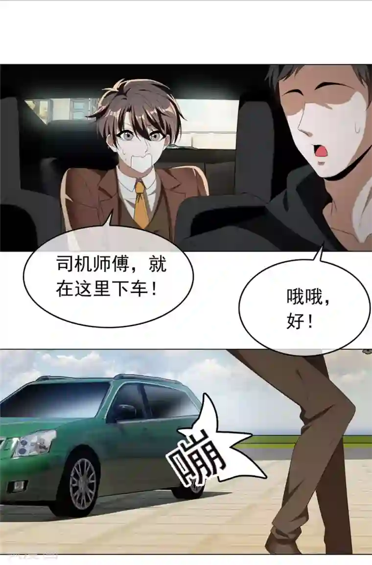 纯情陆少第111话 宗少，你的高冷掉了