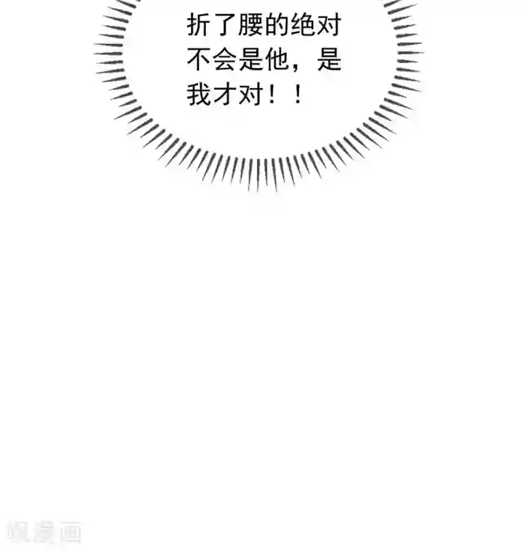 纯情陆少第111话 宗少，你的高冷掉了