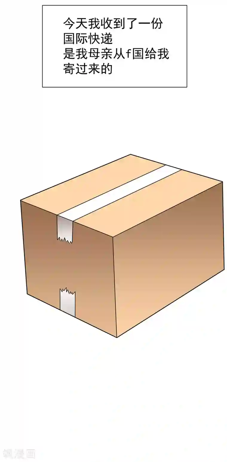 纯情陆少第111话 宗少，你的高冷掉了