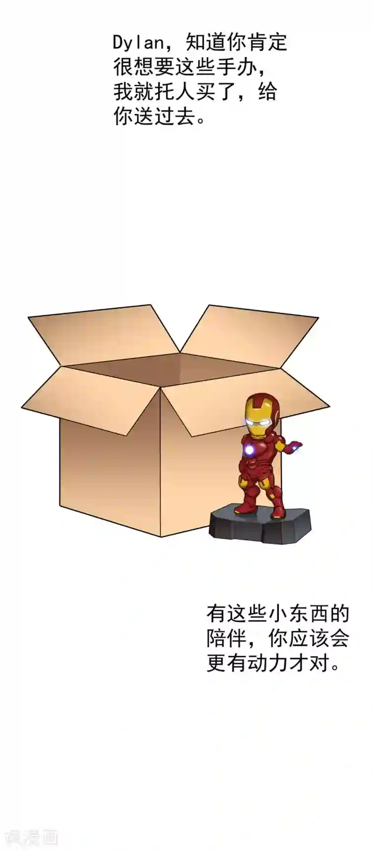 纯情陆少第111话 宗少，你的高冷掉了