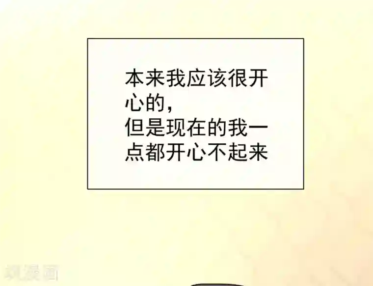 纯情陆少第111话 宗少，你的高冷掉了