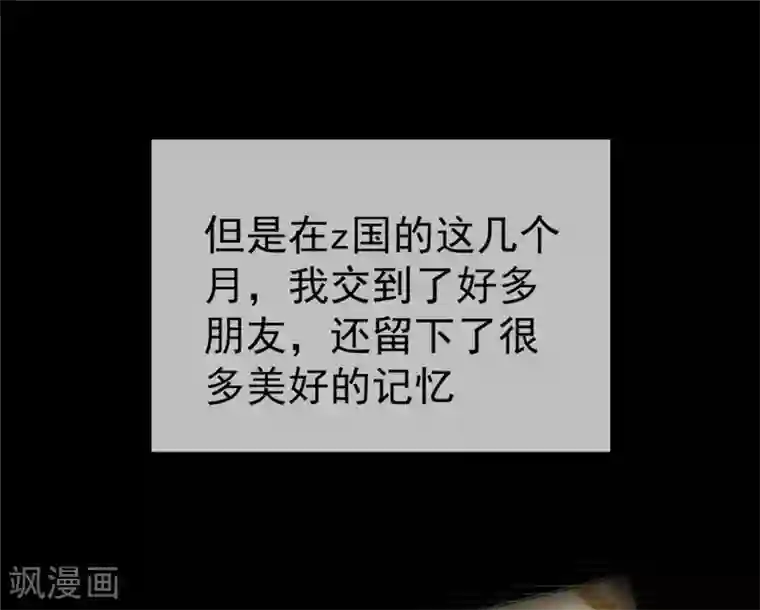 纯情陆少第111话 宗少，你的高冷掉了