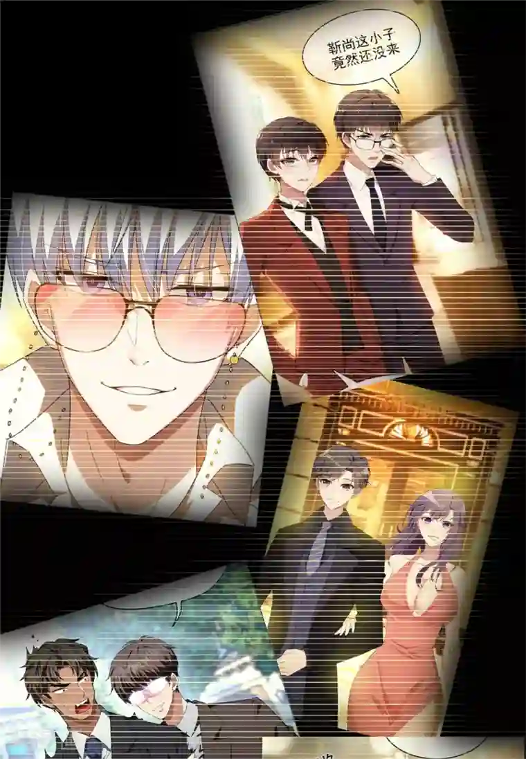 纯情陆少第111话 宗少，你的高冷掉了