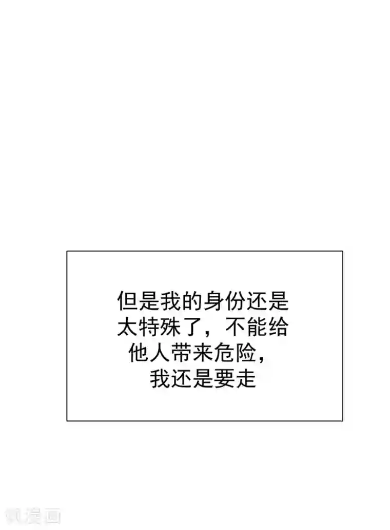 纯情陆少第111话 宗少，你的高冷掉了