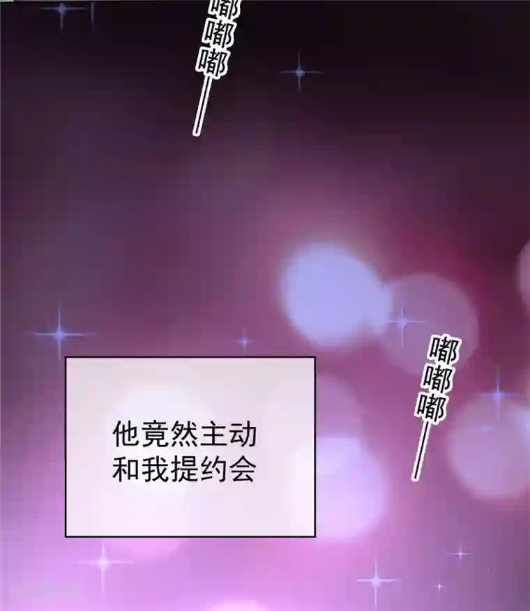 纯情陆少第111话 宗少，你的高冷掉了