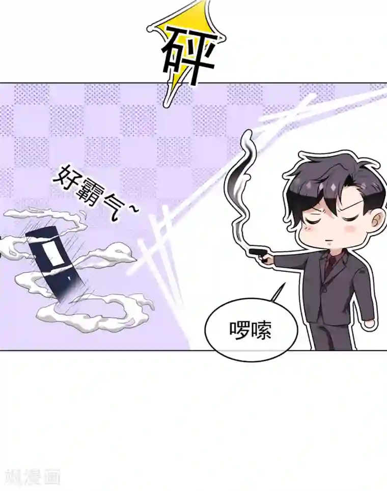 纯情陆少第111话 宗少，你的高冷掉了