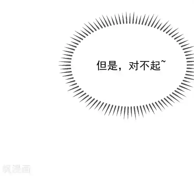 纯情陆少第111话 宗少，你的高冷掉了