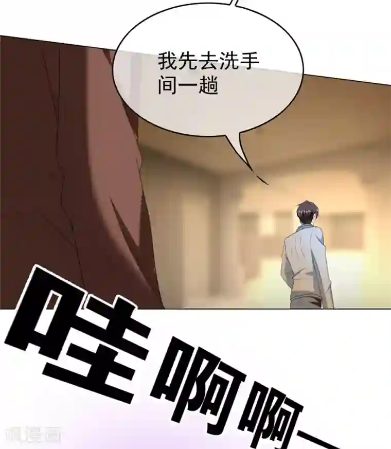 纯情陆少第111话 宗少，你的高冷掉了