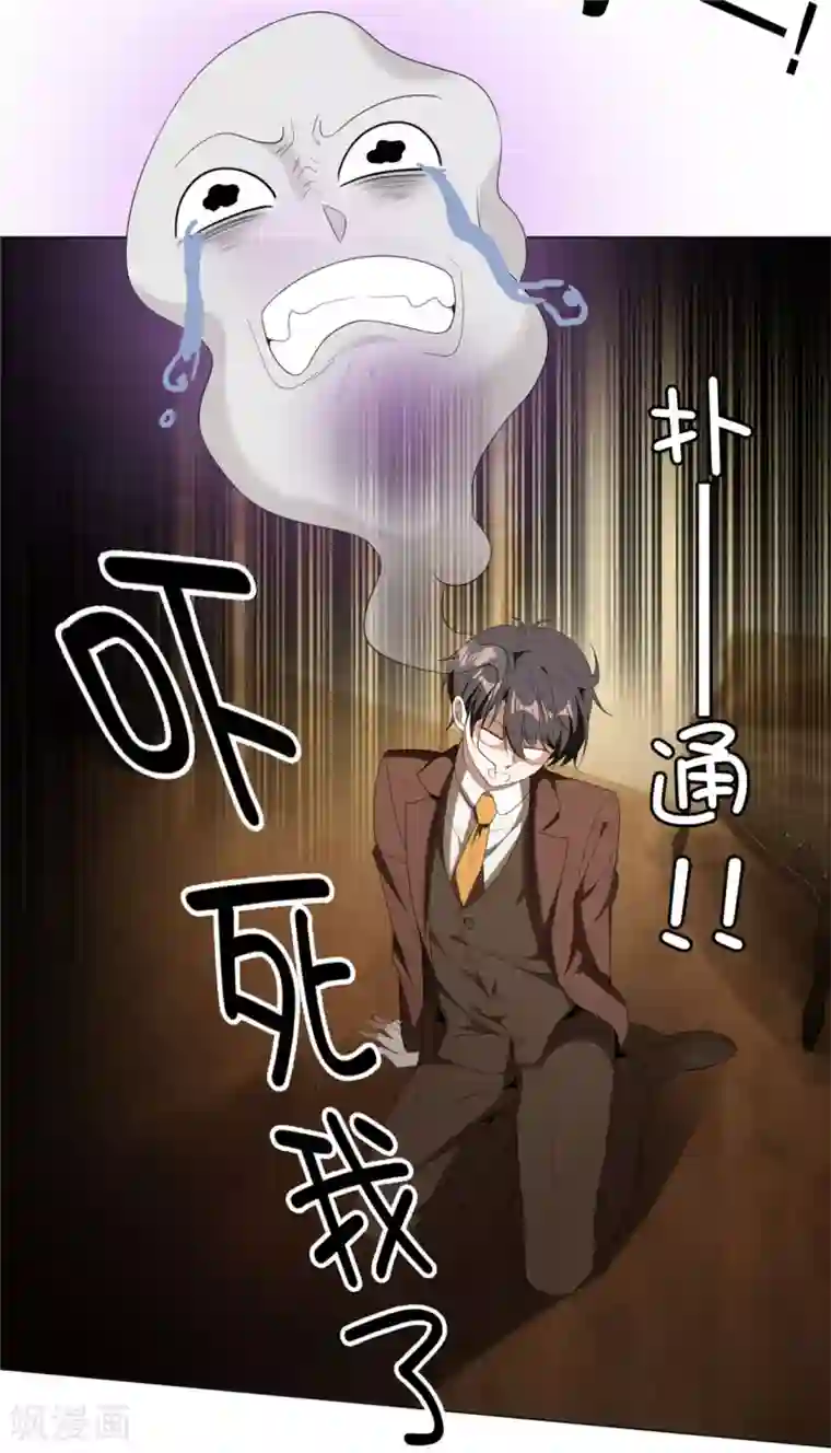 纯情陆少第111话 宗少，你的高冷掉了