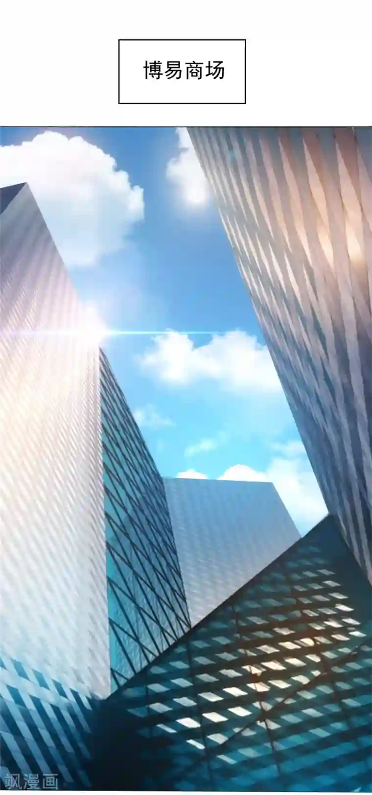 纯情陆少第112话 两个人的约会