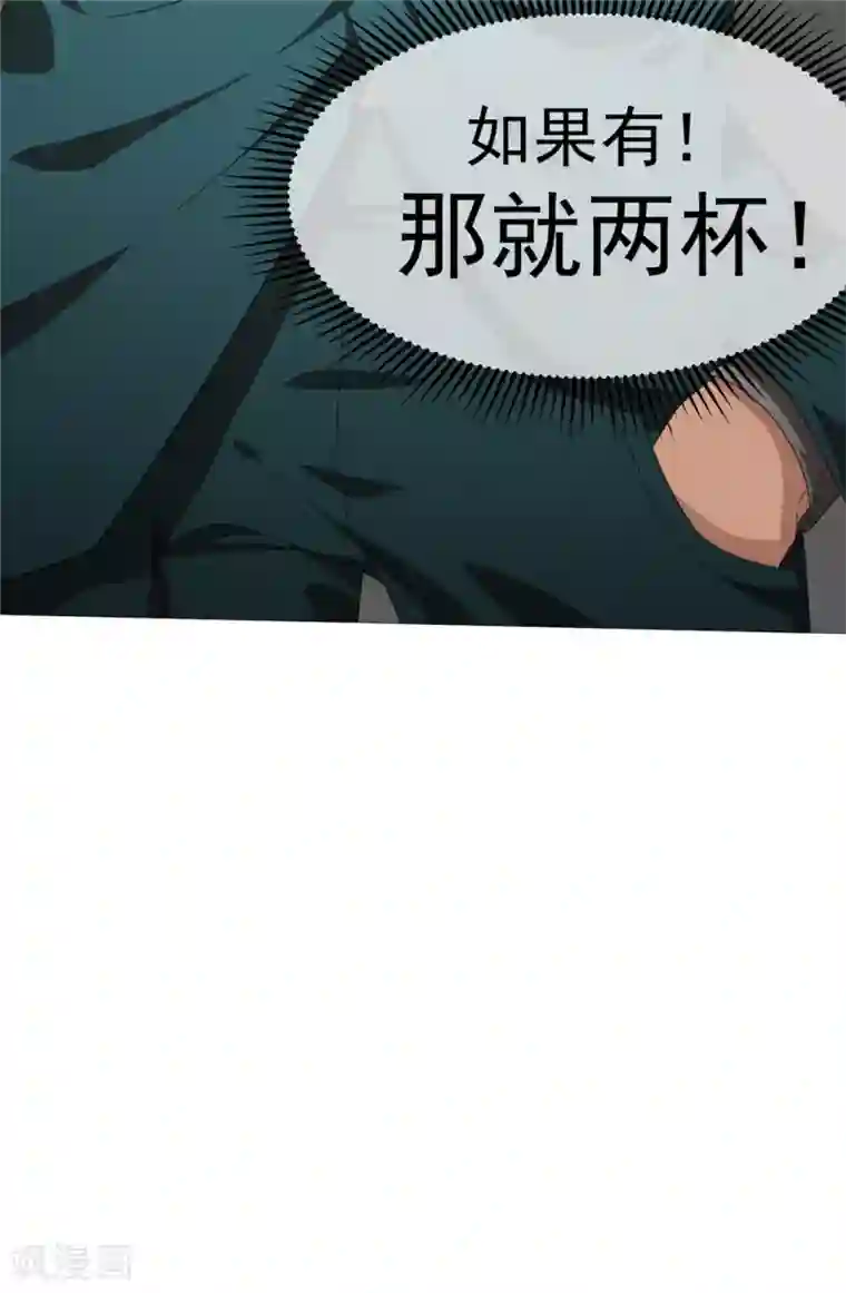 纯情陆少第112话 两个人的约会