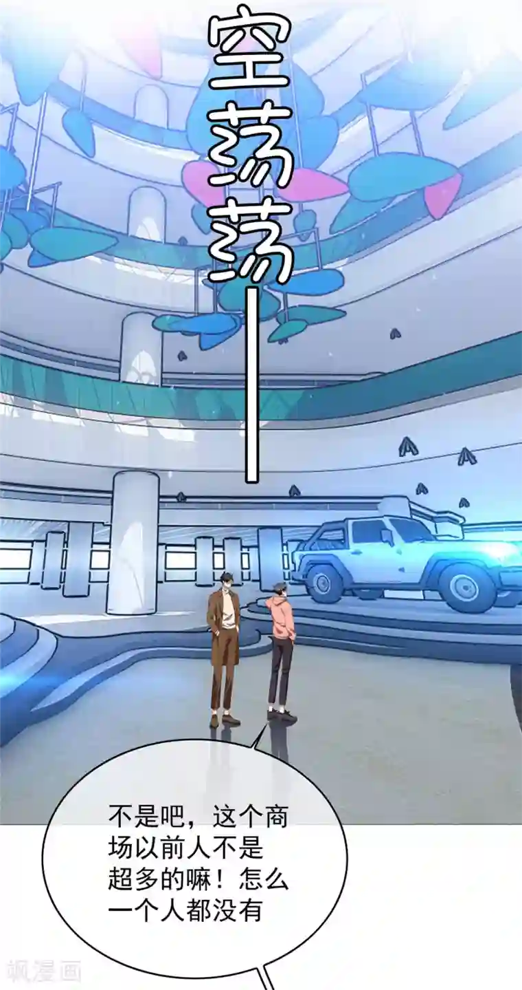 纯情陆少第112话 两个人的约会