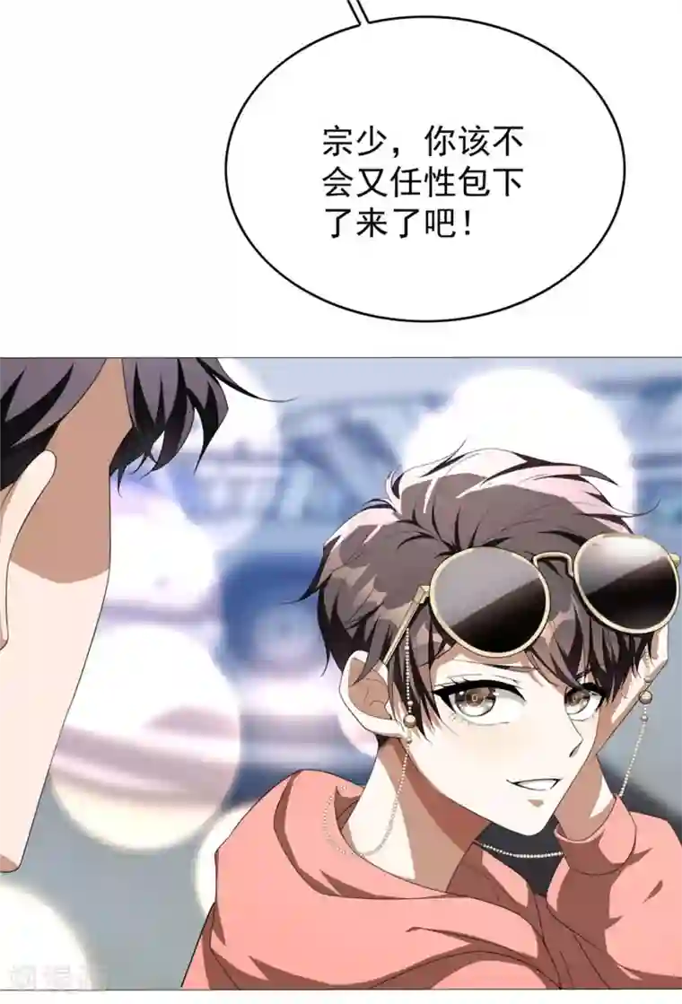 纯情陆少第112话 两个人的约会