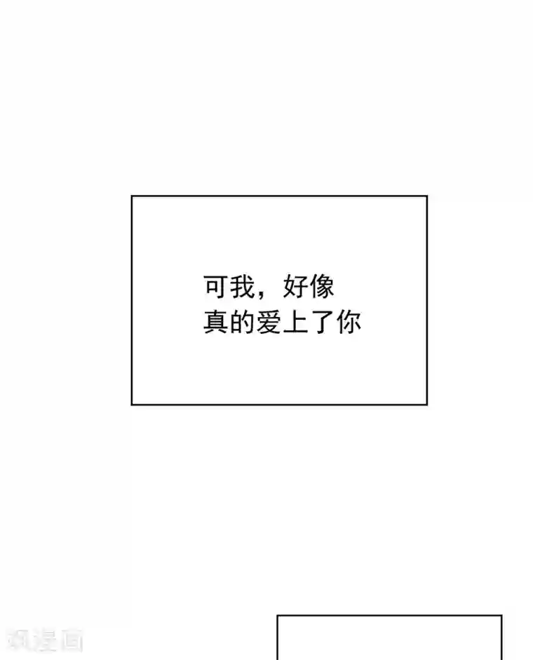 纯情陆少第112话 两个人的约会