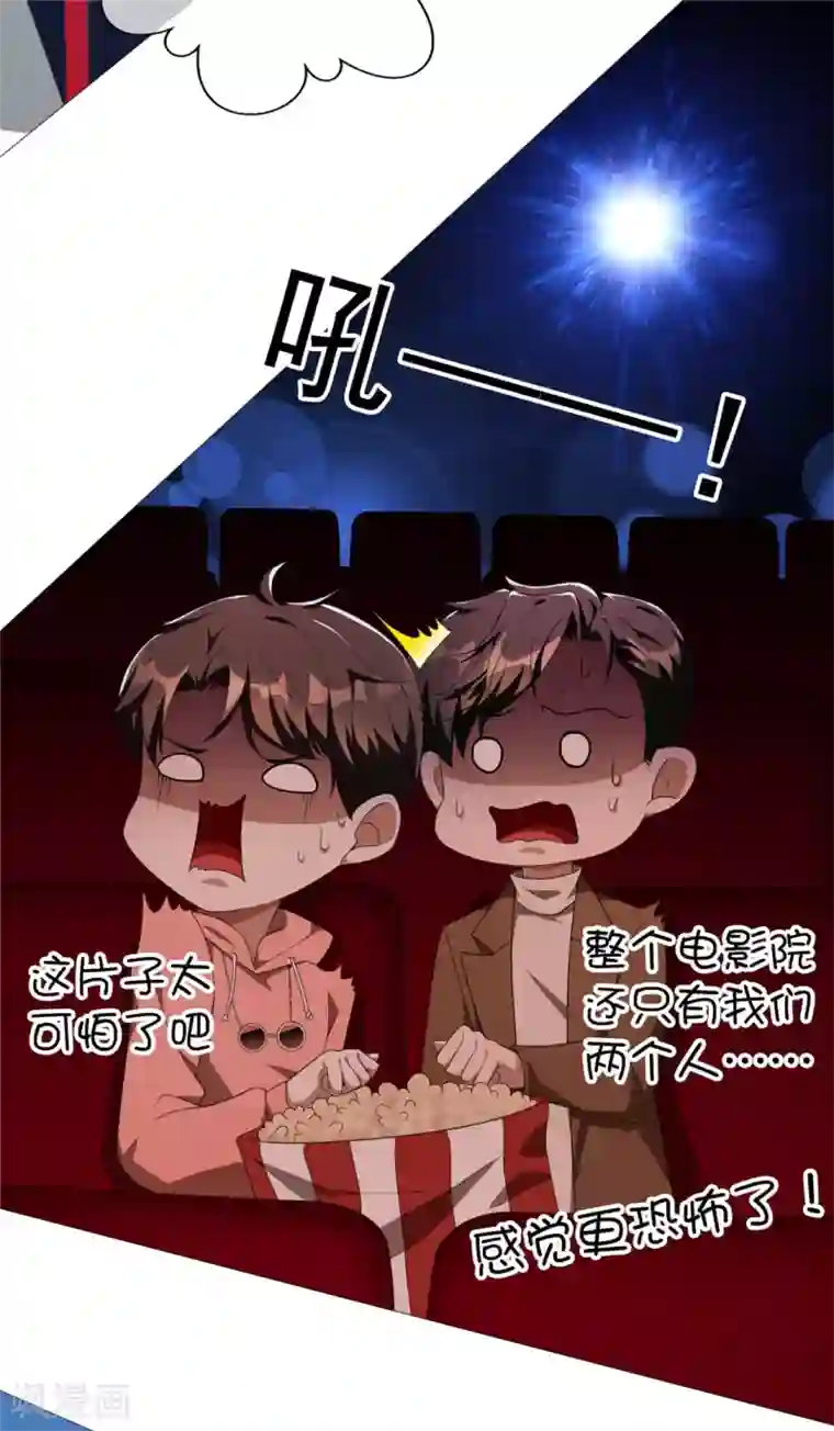 纯情陆少第112话 两个人的约会