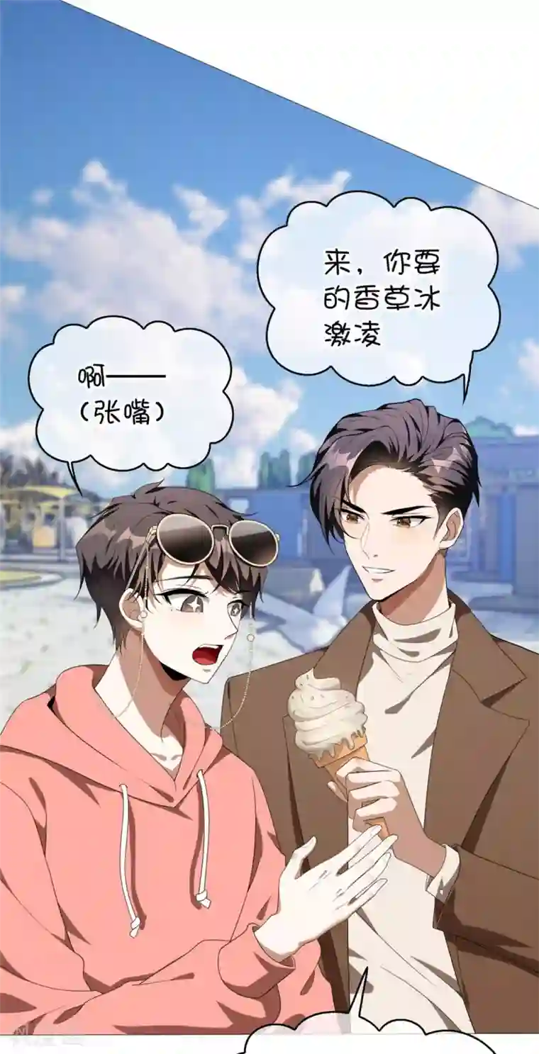 纯情陆少第112话 两个人的约会