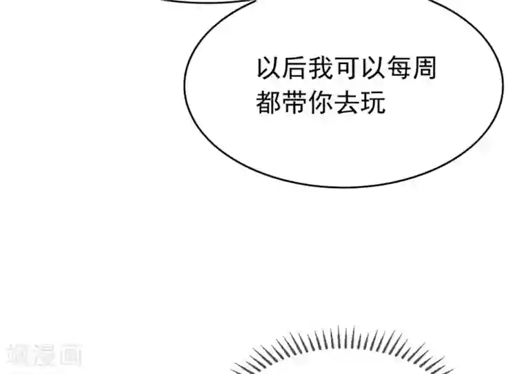 纯情陆少第112话 两个人的约会